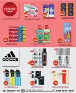 عروض جراند هايبر ماركت السعودية من 11 حتى ١٧ مارس ٢٠٢٦ عروض مرحب بالعيد