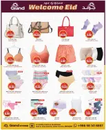 عروض جراند هايبر ماركت السعودية من 11 حتى ١٧ مارس ٢٠٢٦ عروض مرحب بالعيد