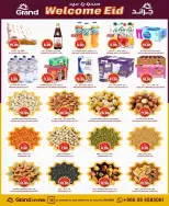 عروض جراند هايبر ماركت الرياض من 11 حتى ١٧ مارس ٢٠٢٦ عروض مرحب بالعيد