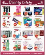 عروض جراند هايبر ماركت الرياض من 11 حتى ١٧ مارس ٢٠٢٦ عروض مرحب بالعيد