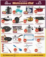 عروض جراند هايبر ماركت الرياض من 11 حتى ١٧ مارس ٢٠٢٦ عروض مرحب بالعيد