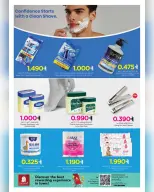 عروض نستو عمان من 11 حتى ٣١ مارس ٢٠٢٦ عروض كرنفال الجمال