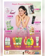 عروض نستو عمان من 11 حتى ٣١ مارس ٢٠٢٦ عروض كرنفال الجمال