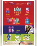 عروض نستو عمان من 11 حتى ٣١ مارس ٢٠٢٦ عروض كرنفال الجمال