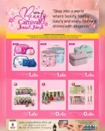 عروض نستو عمان من 11 حتى ٣١ مارس ٢٠٢٦ عروض كرنفال الجمال