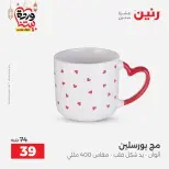 عروض رنين مصر من 12 حتى ١٤ مارس ٢٠٢٦ عروض أدوات المطبخ