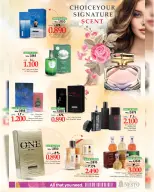 عروض نستو صلالة من 11 حتى ٣١ مارس ٢٠٢٦ عروض كرنفال الجمال