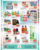 عروض نستو صلالة من 11 حتى ٣١ مارس ٢٠٢٦ عروض كرنفال الجمال