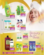 عروض نستو صلالة من 11 حتى ٣١ مارس ٢٠٢٦ عروض كرنفال الجمال