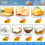 عروض أولاد رجب مصر من 10 حتى ٣١ مارس ٢٠٢٦ عروض عيد سعيد