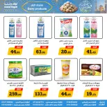 عروض أولاد رجب مصر من 10 حتى ٣١ مارس ٢٠٢٦ عروض عيد سعيد