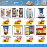 عروض أولاد رجب مصر من 10 حتى ٣١ مارس ٢٠٢٦ عروض عيد سعيد