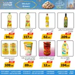 عروض أولاد رجب مصر من 10 حتى ٣١ مارس ٢٠٢٦ عروض عيد سعيد