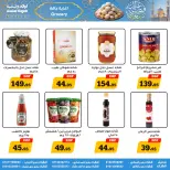 عروض أولاد رجب مصر من 10 حتى ٣١ مارس ٢٠٢٦ عروض عيد سعيد