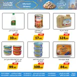 عروض أولاد رجب مصر من 10 حتى ٣١ مارس ٢٠٢٦ عروض عيد سعيد