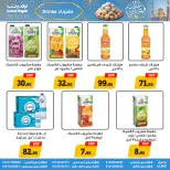 عروض أولاد رجب مصر من 10 حتى ٣١ مارس ٢٠٢٦ عروض عيد سعيد