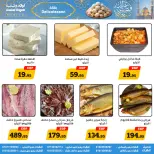 عروض أولاد رجب مصر من 10 حتى ٣١ مارس ٢٠٢٦ عروض عيد سعيد