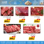 عروض أولاد رجب مصر من 10 حتى ٣١ مارس ٢٠٢٦ عروض عيد سعيد