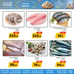 عروض أولاد رجب مصر من 10 حتى ٣١ مارس ٢٠٢٦ عروض عيد سعيد