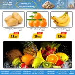 عروض أولاد رجب مصر من 10 حتى ٣١ مارس ٢٠٢٦ عروض عيد سعيد