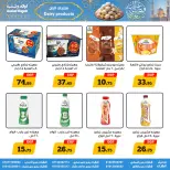 عروض أولاد رجب مصر من 10 حتى ٣١ مارس ٢٠٢٦ عروض عيد سعيد