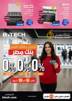 عروض بي تك مصر من 11 حتى ٢١ مارس ٢٠٢٦ عروض عيد الأم