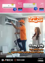 عروض بي تك مصر من 11 حتى ٢١ مارس ٢٠٢٦ عروض عيد الأم