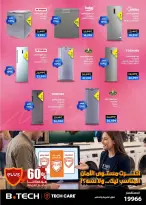 عروض بي تك مصر من 11 حتى ٢١ مارس ٢٠٢٦ عروض عيد الأم