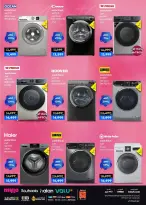 عروض بي تك مصر من 11 حتى ٢١ مارس ٢٠٢٦ عروض عيد الأم