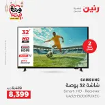 عروض رنين مصر من 12 حتى ١٤ مارس ٢٠٢٦ عروض شاشات سامسونج