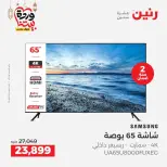 عروض رنين مصر من 12 حتى ١٤ مارس ٢٠٢٦ عروض شاشات سامسونج