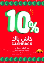 عروض أسواق التميمى السعودية من 11 حتى ١٧ مارس ٢٠٢٦ عروض أستعد للعيد