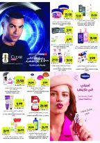 عروض أسواق التميمى السعودية من 11 حتى ١٧ مارس ٢٠٢٦ عروض أستعد للعيد