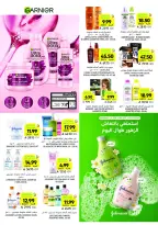 عروض أسواق التميمى السعودية من 11 حتى ١٧ مارس ٢٠٢٦ عروض أستعد للعيد