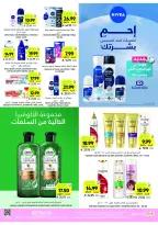 عروض أسواق التميمى السعودية من 11 حتى ١٧ مارس ٢٠٢٦ عروض أستعد للعيد