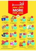 عروض أسواق التميمى السعودية من 11 حتى ١٧ مارس ٢٠٢٦ عروض أستعد للعيد