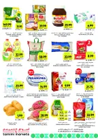 عروض أسواق التميمى السعودية من 11 حتى ١٧ مارس ٢٠٢٦ عروض أستعد للعيد