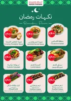 عروض أسواق التميمى السعودية من 11 حتى ١٧ مارس ٢٠٢٦ عروض أستعد للعيد