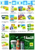 عروض أسواق التميمى السعودية من 11 حتى ١٧ مارس ٢٠٢٦ عروض أستعد للعيد