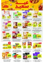 عروض أسواق التميمى السعودية من 11 حتى ١٧ مارس ٢٠٢٦ عروض أستعد للعيد