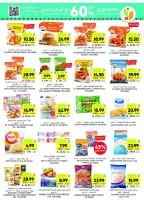 عروض أسواق التميمى السعودية من 11 حتى ١٧ مارس ٢٠٢٦ عروض أستعد للعيد