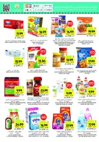 عروض أسواق التميمى السعودية من 11 حتى ١٧ مارس ٢٠٢٦ عروض أستعد للعيد