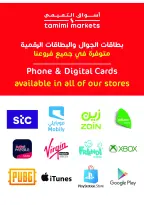 عروض أسواق التميمى السعودية من 11 حتى ١٧ مارس ٢٠٢٦ عروض أستعد للعيد