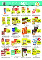 عروض أسواق التميمى السعودية من 11 حتى ١٧ مارس ٢٠٢٦ عروض أستعد للعيد