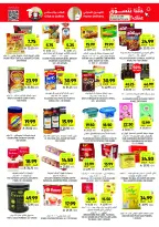 عروض أسواق التميمى السعودية من 11 حتى ١٧ مارس ٢٠٢٦ عروض أستعد للعيد