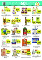 عروض أسواق التميمى السعودية من 11 حتى ١٧ مارس ٢٠٢٦ عروض أستعد للعيد