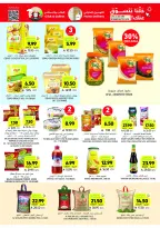 عروض أسواق التميمى السعودية من 11 حتى ١٧ مارس ٢٠٢٦ عروض أستعد للعيد