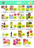 عروض أسواق التميمى السعودية من 11 حتى ١٧ مارس ٢٠٢٦ عروض أستعد للعيد