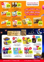 عروض أسواق التميمى السعودية من 11 حتى ١٧ مارس ٢٠٢٦ عروض أستعد للعيد