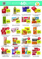 عروض أسواق التميمى السعودية من 11 حتى ١٧ مارس ٢٠٢٦ عروض أستعد للعيد